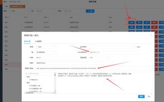 企业微信机器人如何更改数据预览图