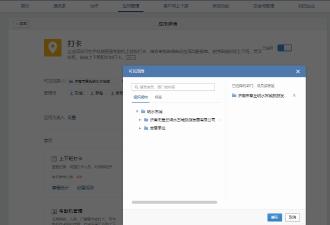 关于企业微信建立应用的标准（解决房东能看到行李托运信息）预览图